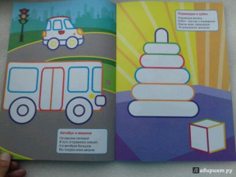 Большой-маленький