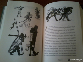 Теренс Уайт: Король былого и грядущего. Рыцарь, совершивший проступок. Свеча на ветру