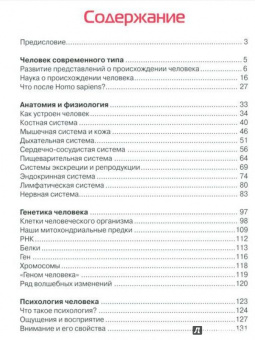 Игорь Гусев: Человек