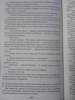 Глен Кук: Хроники Черного Отряда. Книги юга. Игра Теней. Стальные сны. Серебряный клин