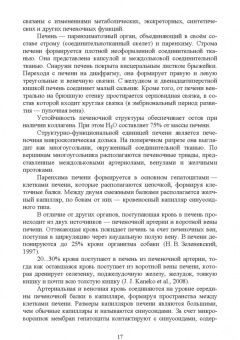 Зеленевский, Конопатов: Собака. Морфология и биохимия. Учебное пособие