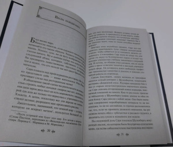 Генри О.: Дары волхвов