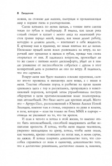 Стэф Джаггер: Жизнь прекрасна. 50/50