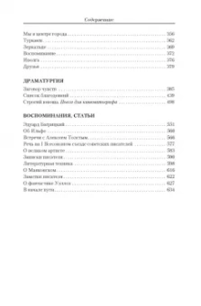 Юрий Олеша: Малое собрание сочинений