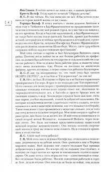 Журнал Иностранная литература № 12. 2021