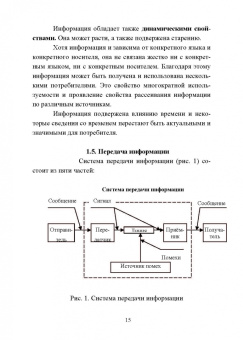 Гусева, Ефимова, Коробков: Информатика. Учебное пособие