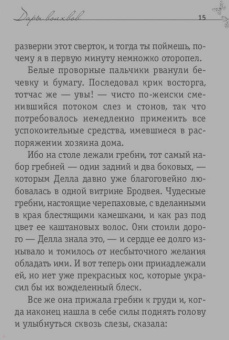 Генри О.: Дары волхвов