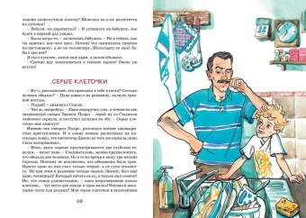 Дружинина Марина Владимировна: Это наш весёлый класс! Рассказы