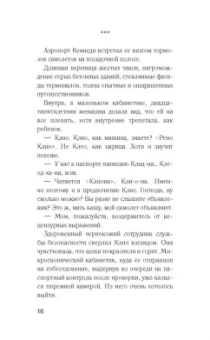 Джо Спейн: Шесть убийственных причин