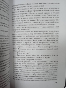 Вайнер, Вайнер: Гонки по вертикали