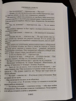 Туве Янссон: Умеющая слушать