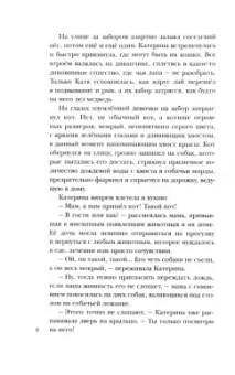 Ольга Назарова: По ту сторону сказки. Как найти врата? Книга 1
