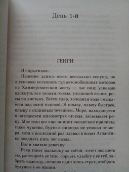 Нина Георге: Книга снов