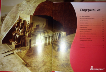 Гробницы фараонов
