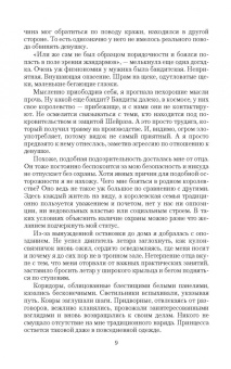 Ольга Копылова: Невеста звездного принца