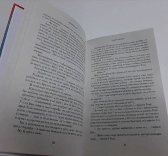 Мелинда Ли: Смерть близка