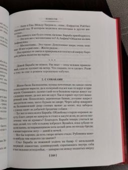 Евгений Замятин: Мы. Бич Божий. Романы, повести, рассказы, сказки