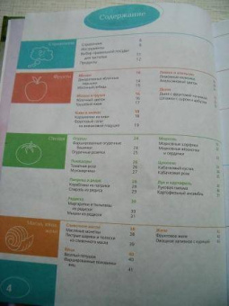 Элизабет Бангерт: 99 идей для праздничного стола