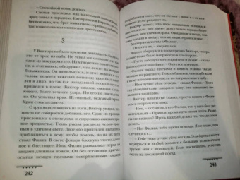 Крейг Рассел: Аспект дьявола