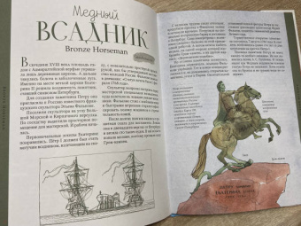 Сергей Махотин: Город атлантов и сфинксов. Путеводитель по Санкт-Петербургу для детей