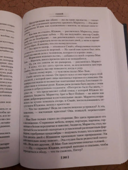Теодор Драйзер: Гений. Оплот