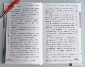 Эдуард Успенский: Гарантийные человечки. Гарантийные возвращаются