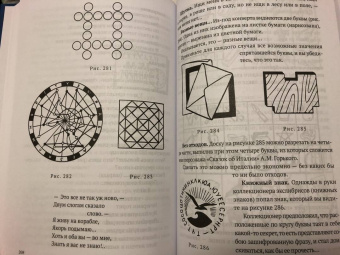 Пытливый взгляд. Интеллектуальный спорт для всей семьи (1969)