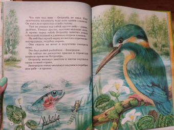 Виталий Бианки: Большая книга сказок