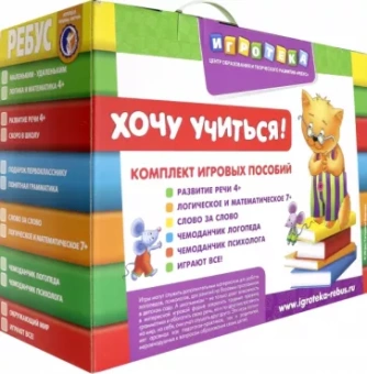 Татьяна Барчан: Чемоданчик Логика и математика 
7+