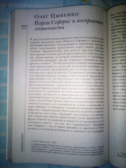 Журнал Иностранная литература № 11. 2021