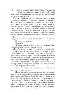 Татьяна Полякова: Большой секс в маленьком городе. Караоке для дамы с собачкой