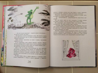 Галина Корнилова: Жизнь и приключения тигрёнка по имени Бука