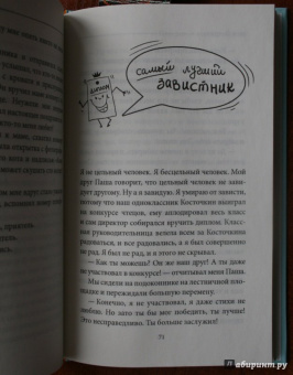 Ася Петрова: Наверно, я еще маленький