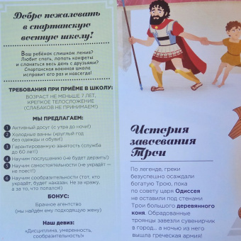 Яна Седлачкова: Воины