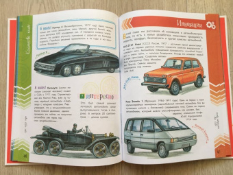 Александр Чукавин: Такие разные автомобили