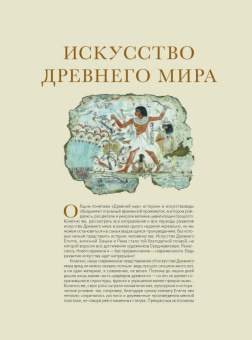 Валерия Черепенчук: 1000 шедевров мирового искусства