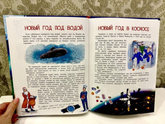 Юлия Брыкова: Все тайны Нового года