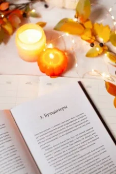 Тесса Уэст: Токсичные коллеги. Как работать с невыносимыми людьми