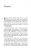 Кристина Кортни: Эхо древних рун