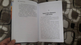 Линда Рутледж: На запад, с жирафами!