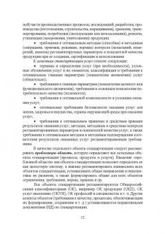 Гвоздева, Баллод: Проектирование информационных систем. Стандартизация, техническое документирование информ. систем
