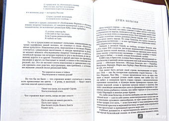 Сергей Дурылин: Статьи и исследования 1900-1920 годов