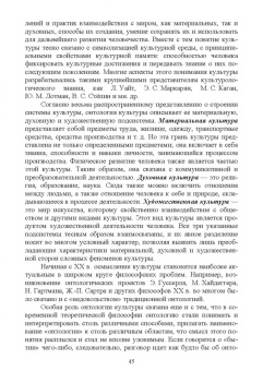 Антонян, Артемьева, Бондарев: Культурология. Учебник для вузов