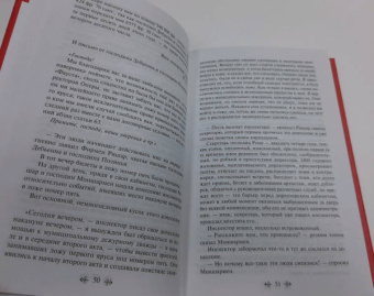Гастон Леру: Призрак Оперы