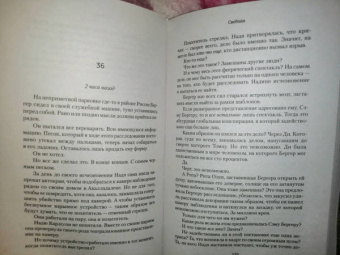 Арне Даль: Свобода