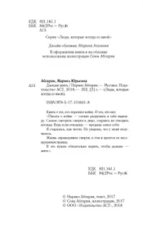 Наринэ Абгарян: Дальше жить