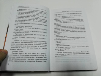 Елена Звездная: Невеста воина, или Месть по расписанию