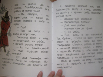 Толстой, Горький: Русские сказки