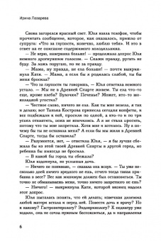 Ирина Лазарева: #Право_на_Тенерифе