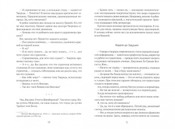 Изабеля Сова: Терпкость вишни